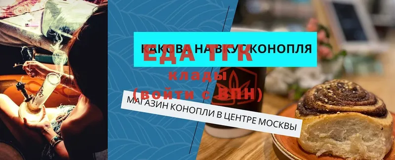 Cannafood конопля  хочу наркоту  Краснознаменск 